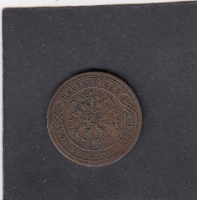 Beschrijving: 2 Kopek